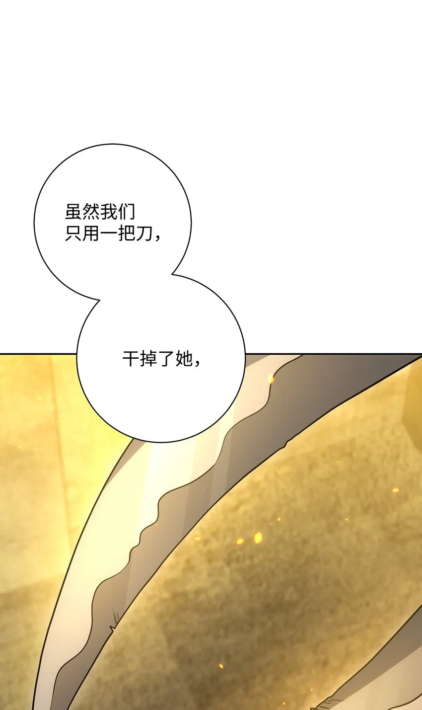 190 送葬者 第100页