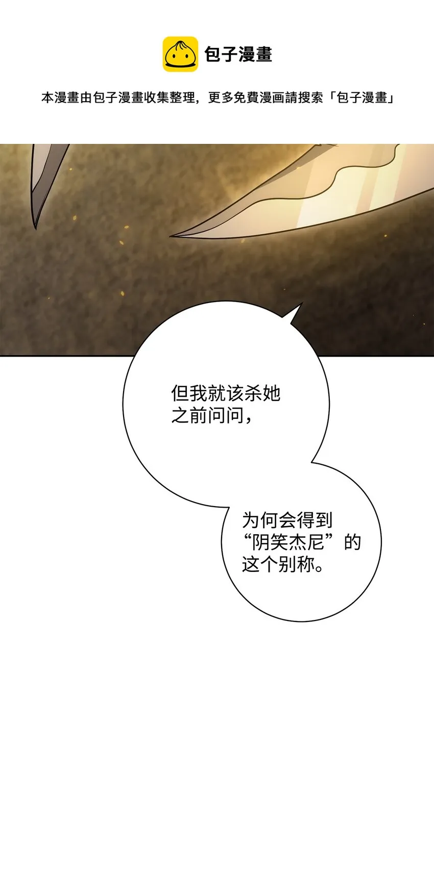 190 送葬者 第101页
