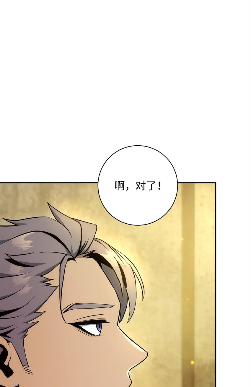 190 送葬者 第102页