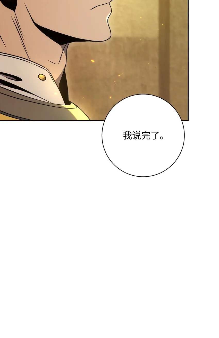 190 送葬者 第103页