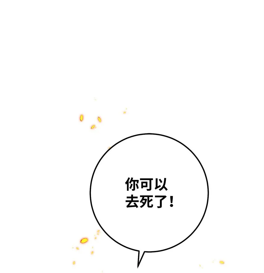 190 送葬者 第104页