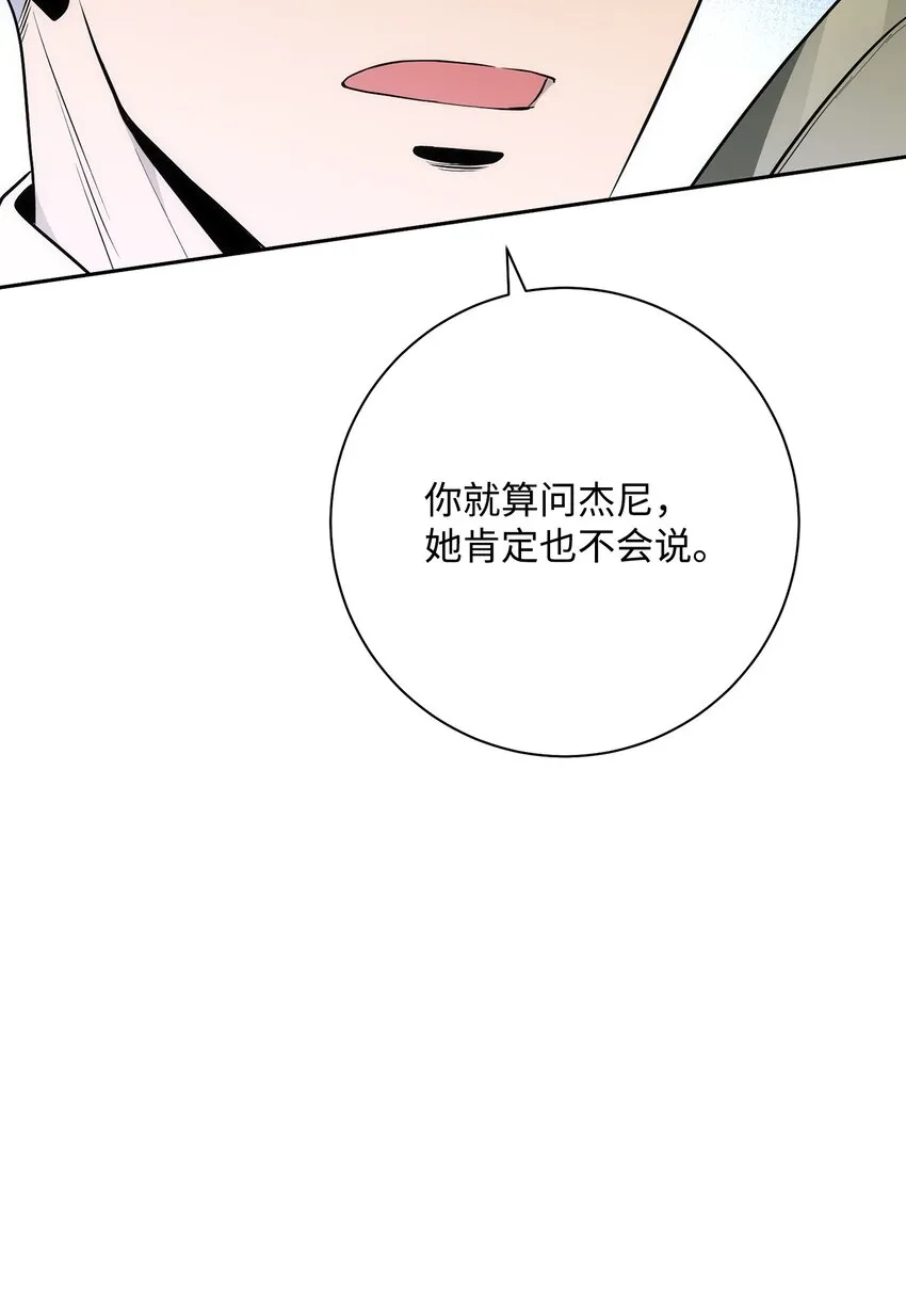 190 送葬者 第110页