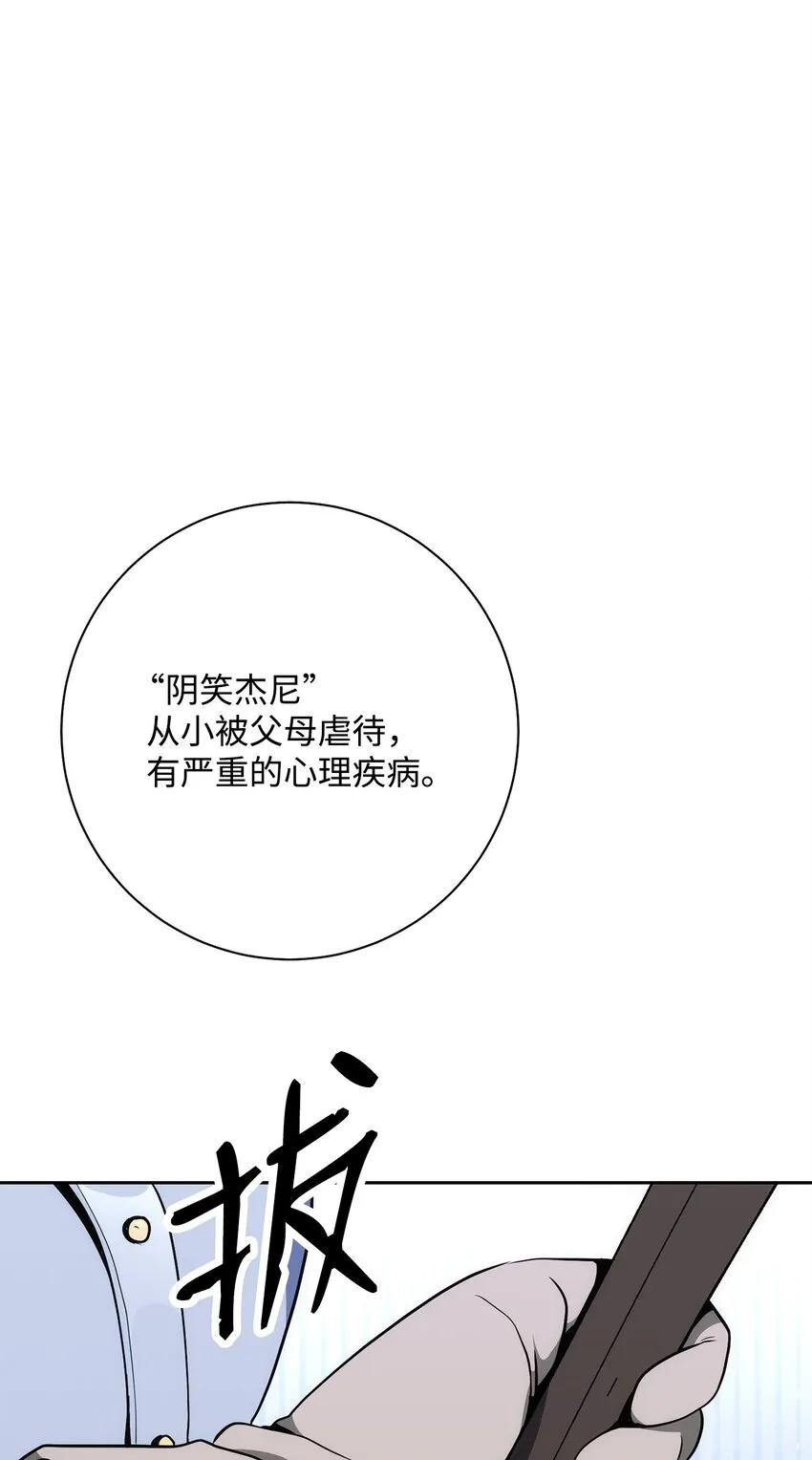 190 送葬者 第111页