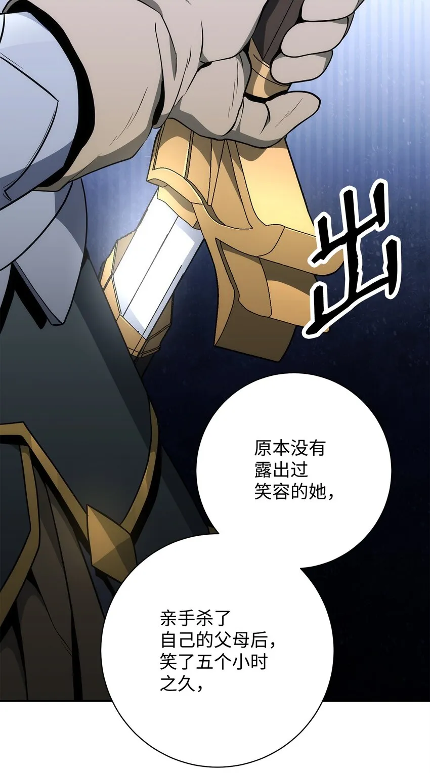 190 送葬者 第112页