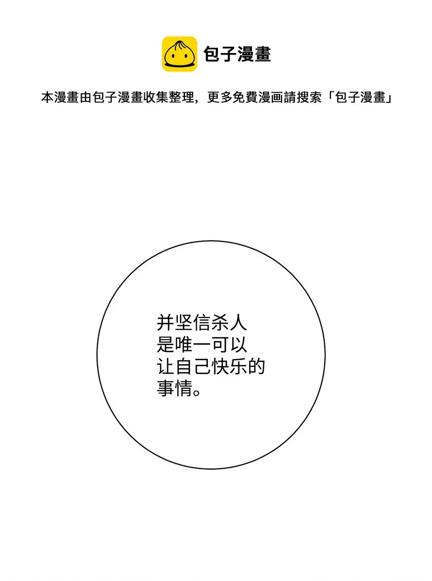190 送葬者 第113页