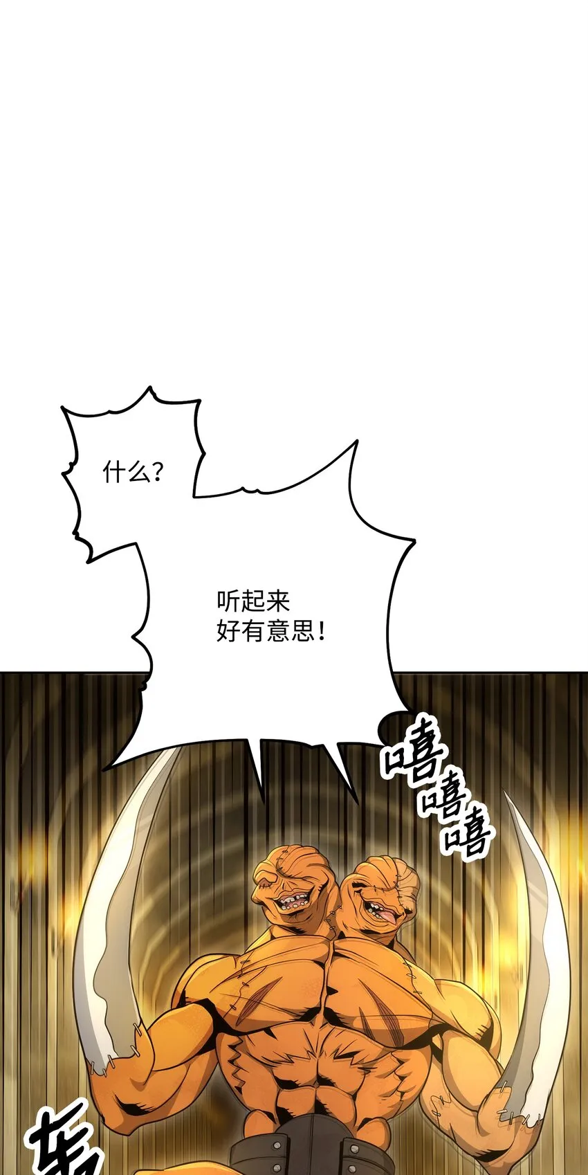 190 送葬者 第114页