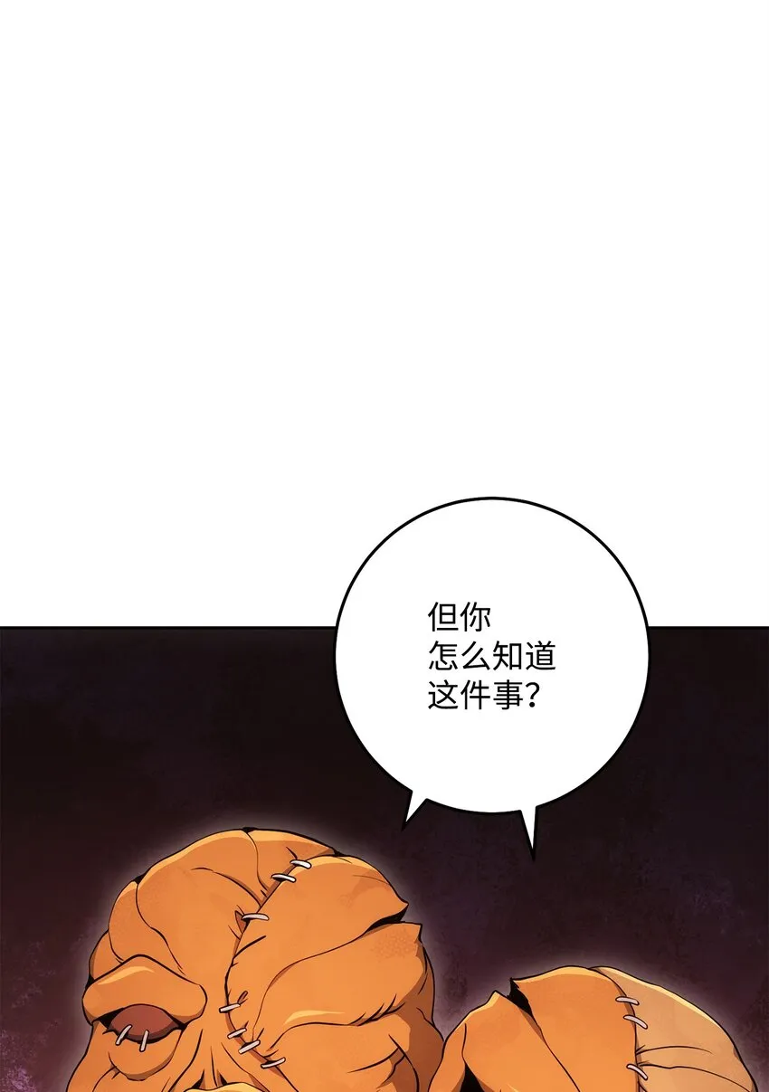 190 送葬者 第116页