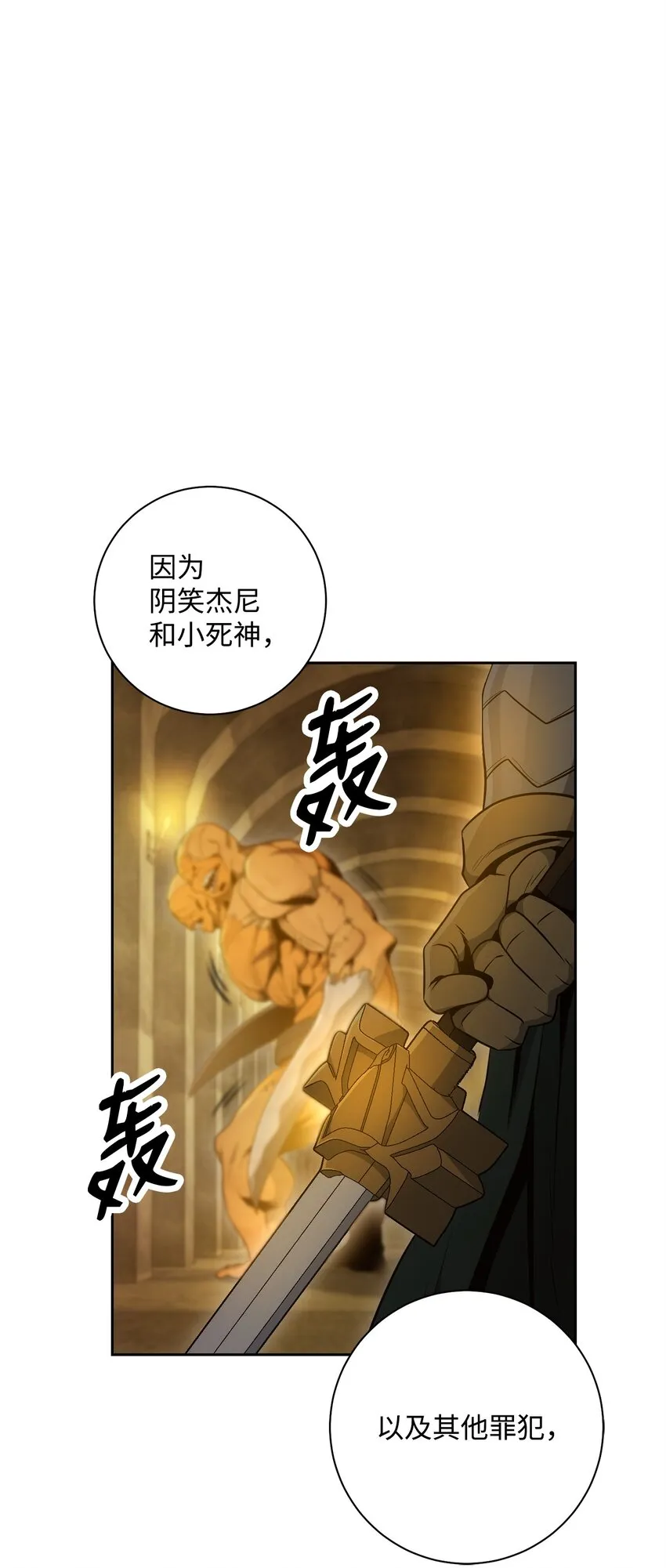 190 送葬者 第126页