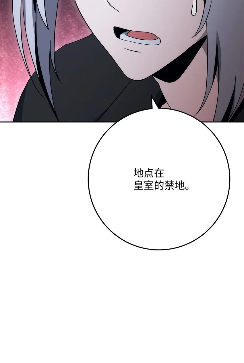 189 真正的皇宫 第46页