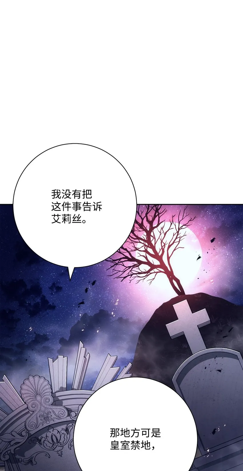 189 真正的皇宫 第59页