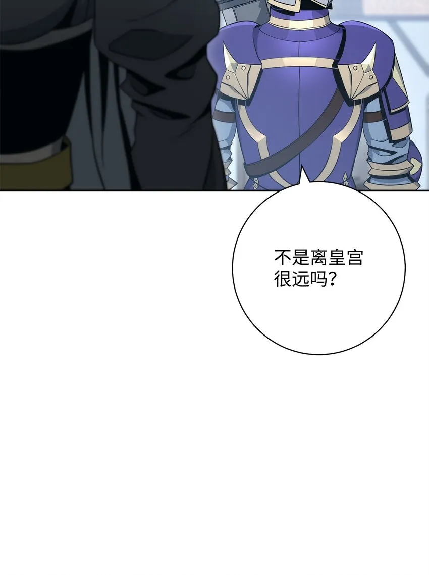 189 真正的皇宫 第74页