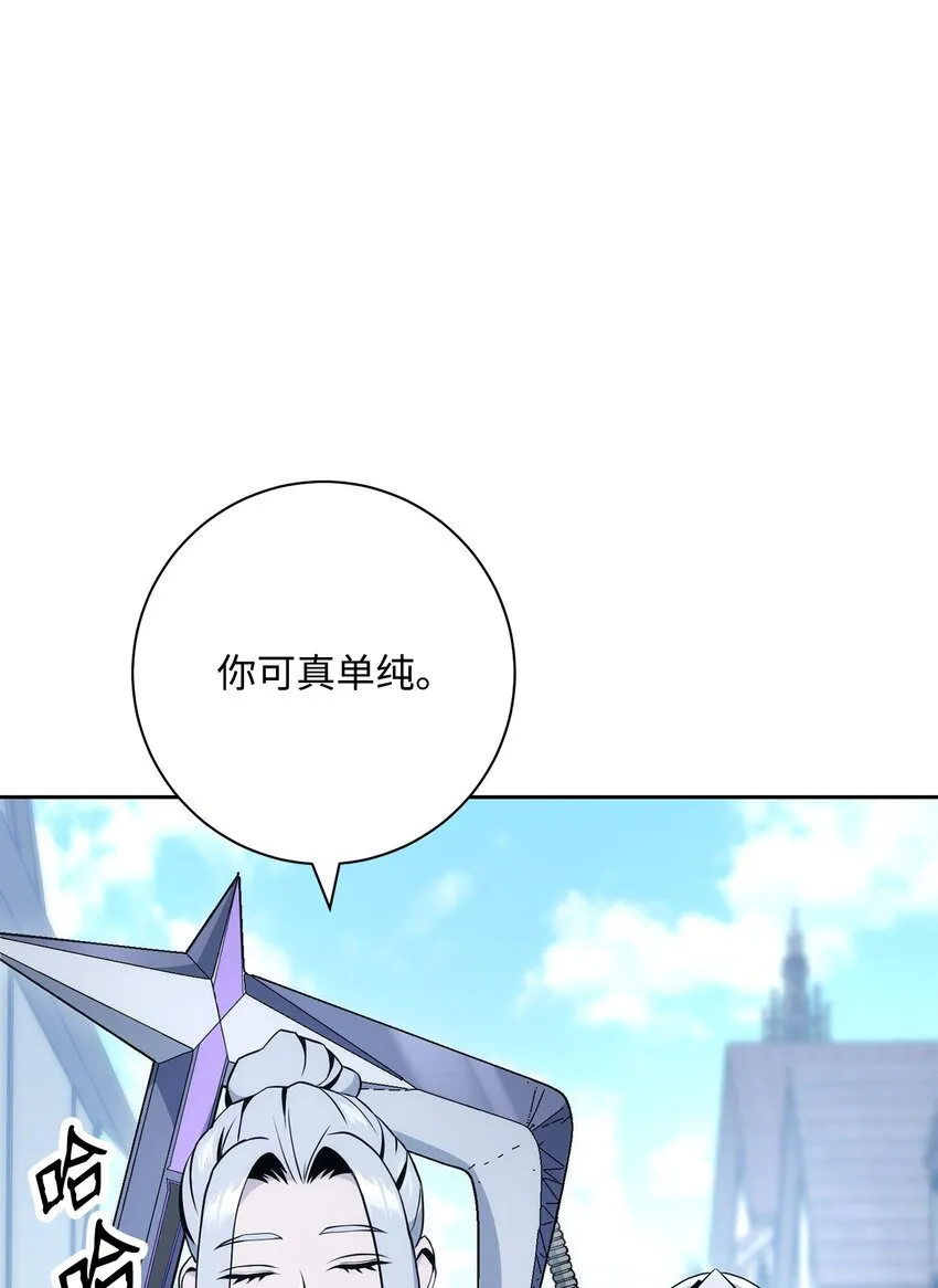 189 真正的皇宫 第75页