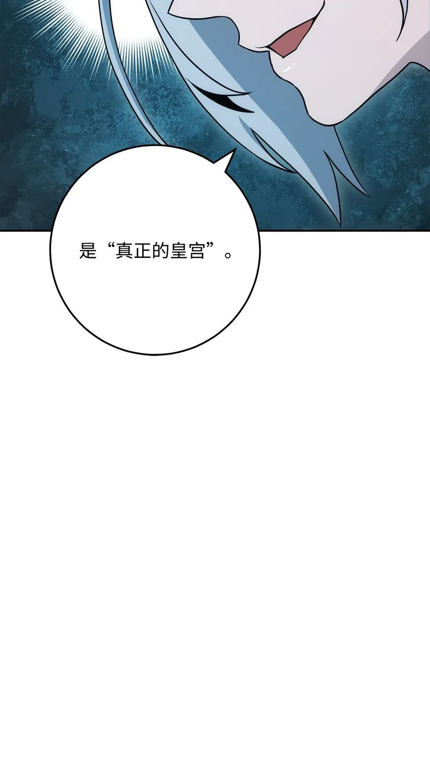 189 真正的皇宫 第78页