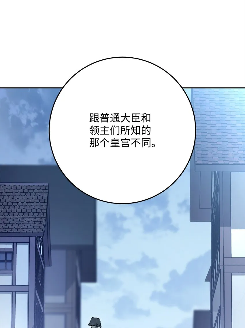 189 真正的皇宫 第79页