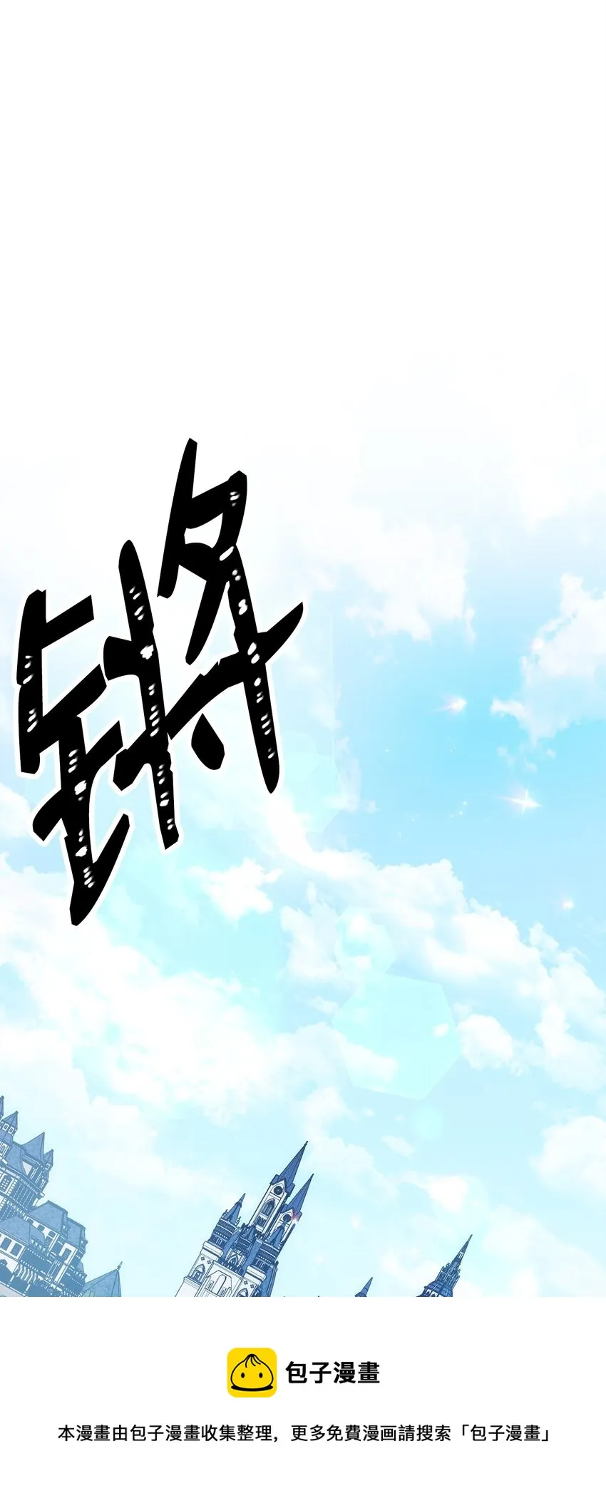 189 真正的皇宫 第109页