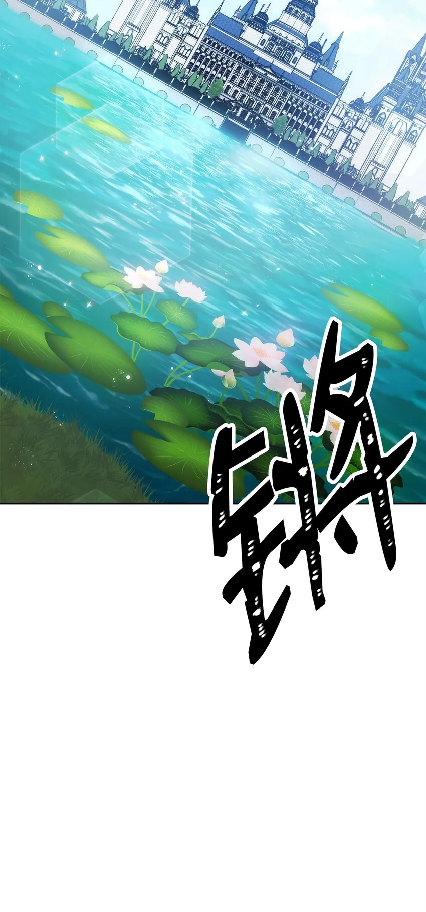 189 真正的皇宫 第110页