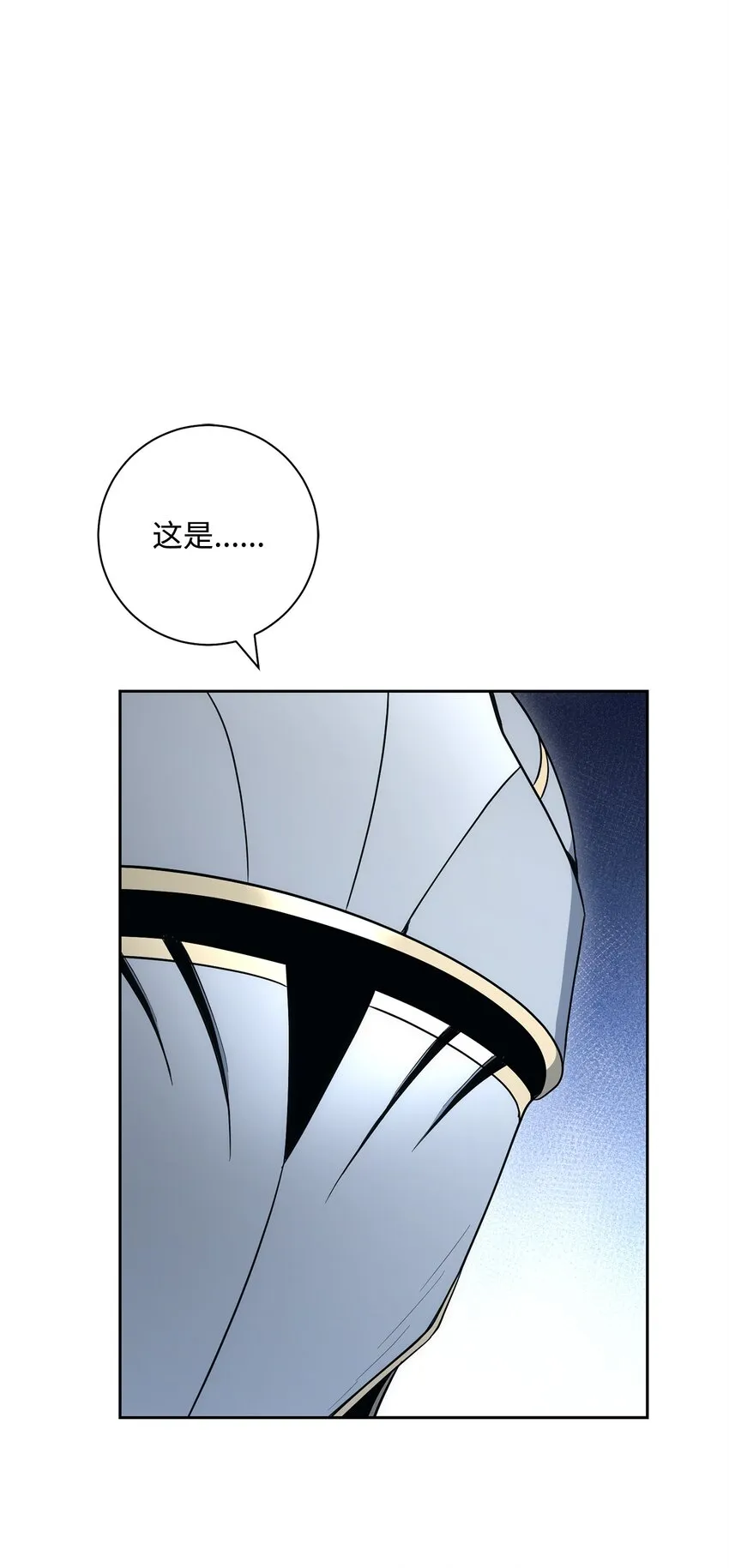 189 真正的皇宫 第111页