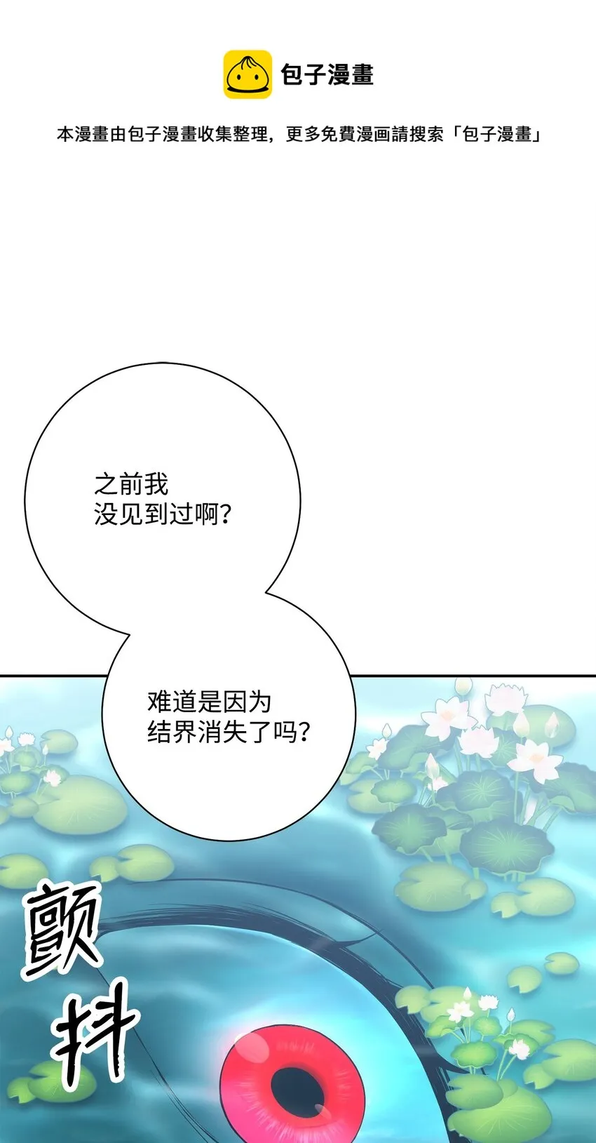 189 真正的皇宫 第113页
