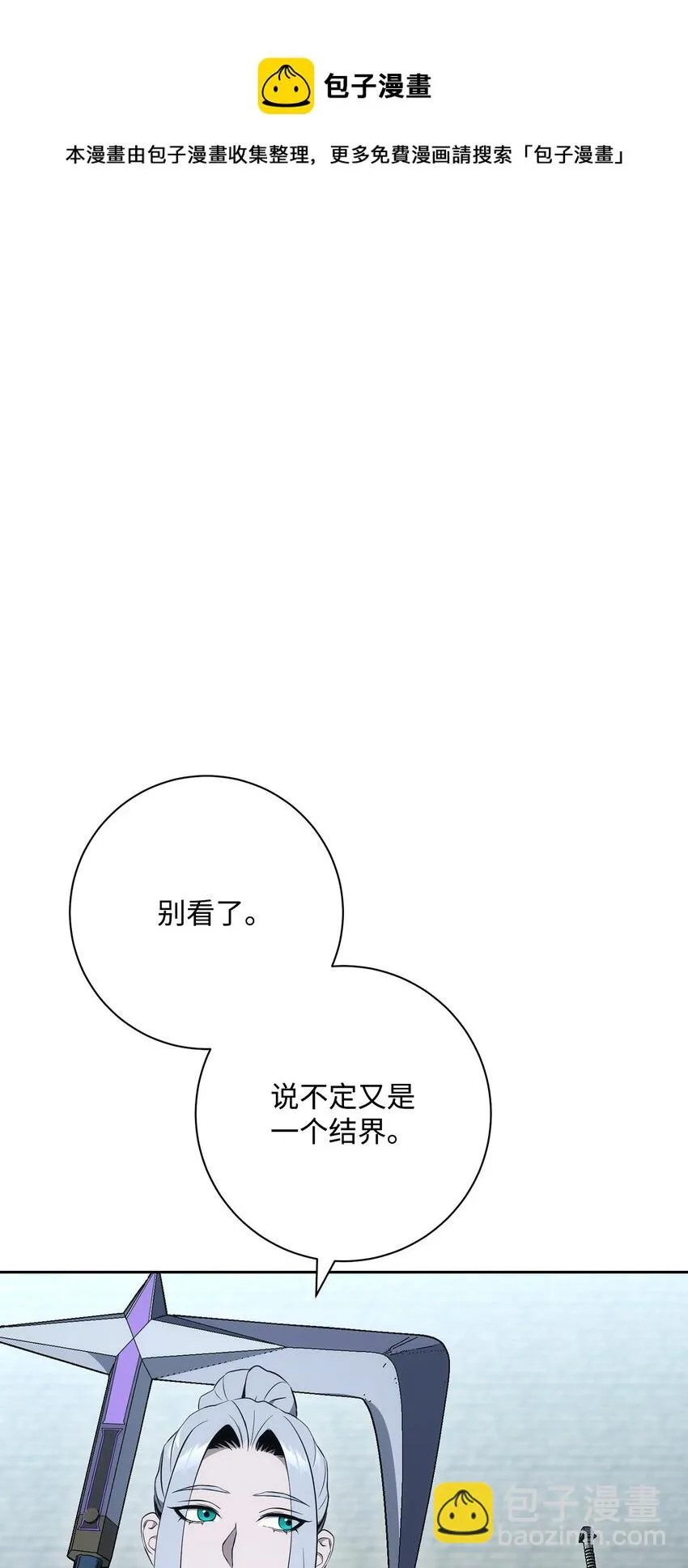 189 真正的皇宫 第117页