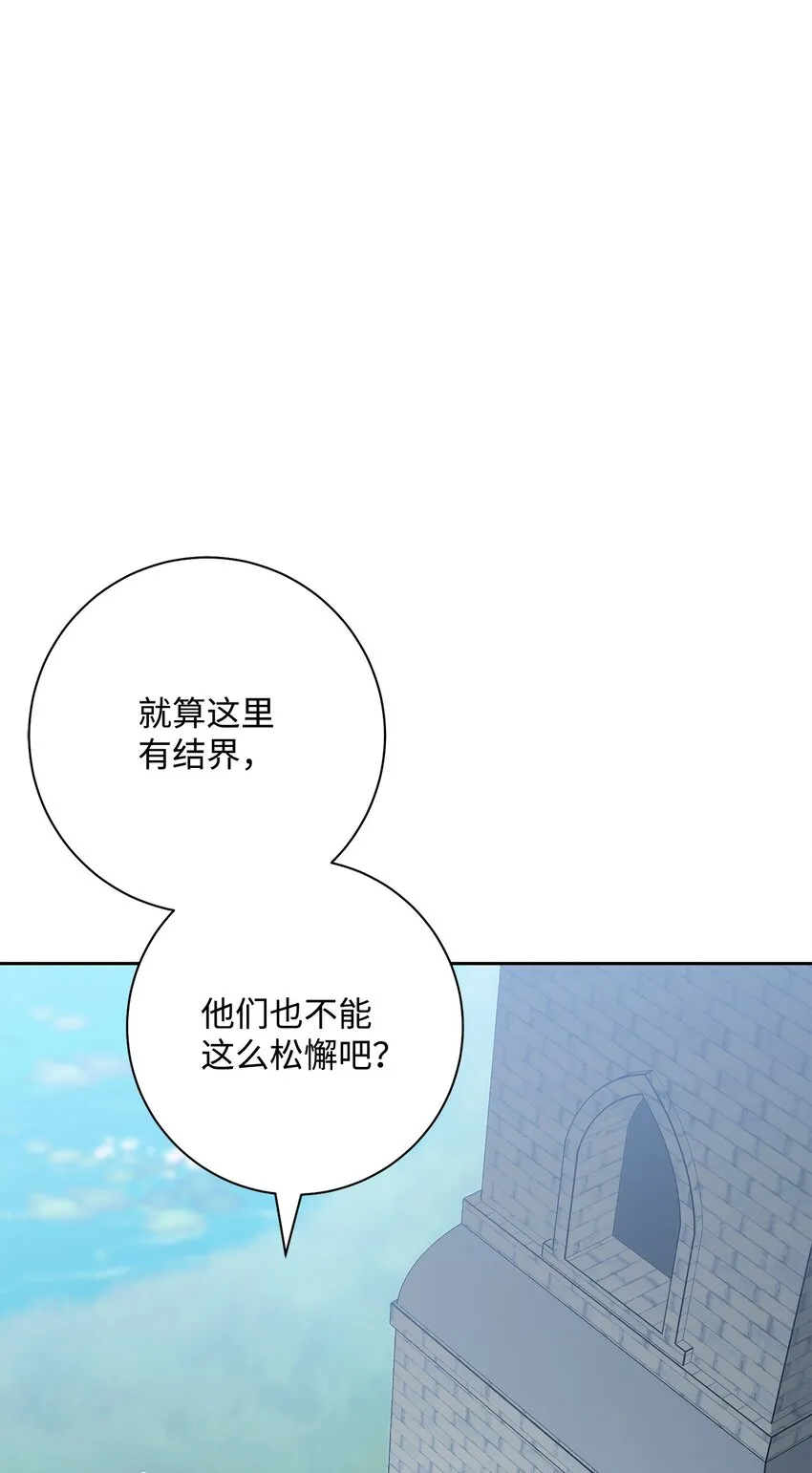 189 真正的皇宫 第123页