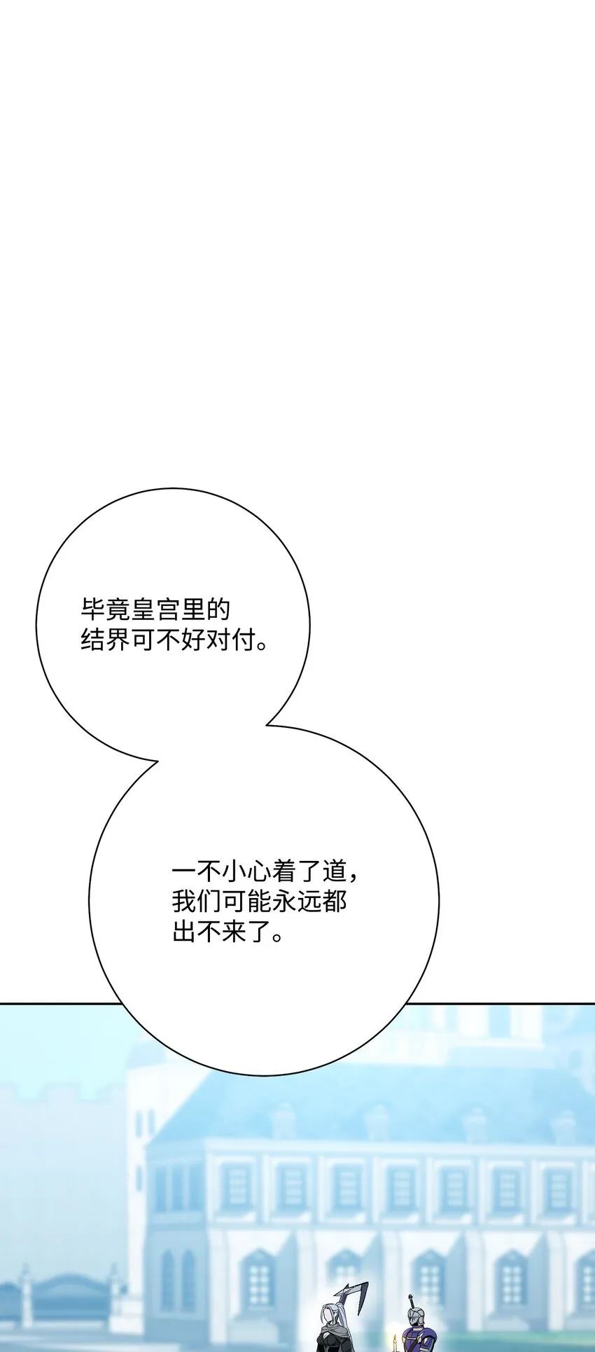 189 真正的皇宫 第127页