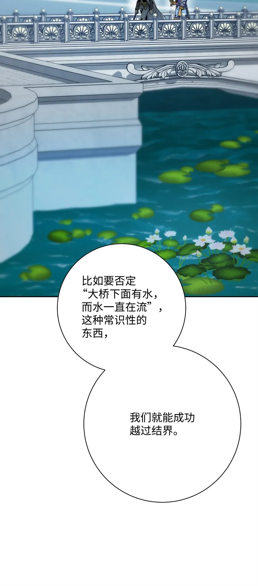 189 真正的皇宫 第128页