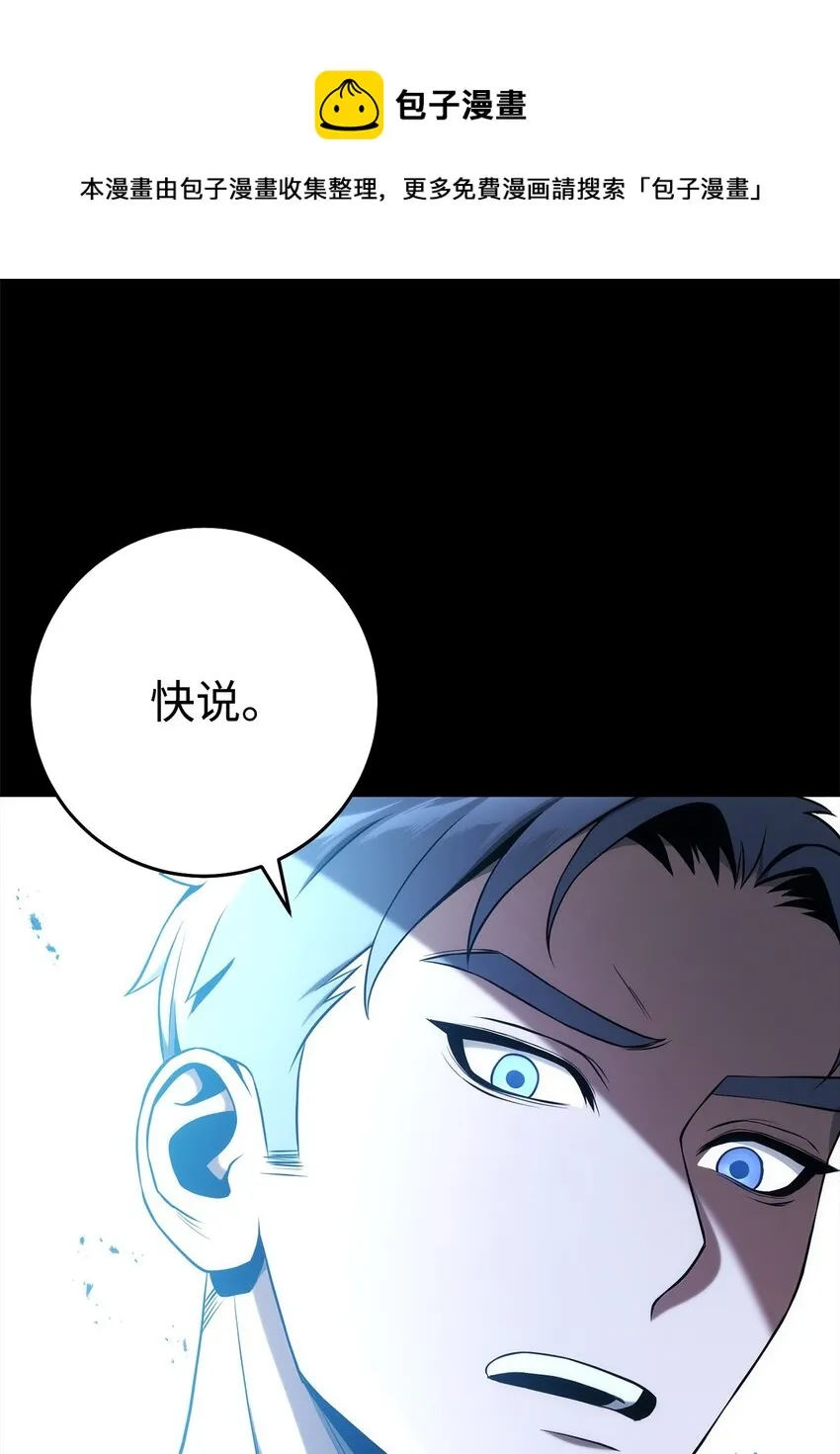 188 命运 第13页