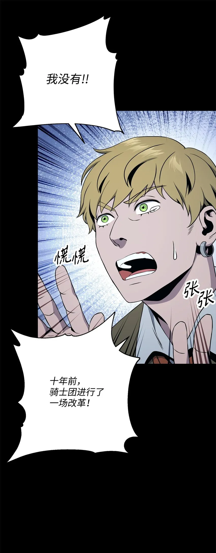 188 命运 第23页