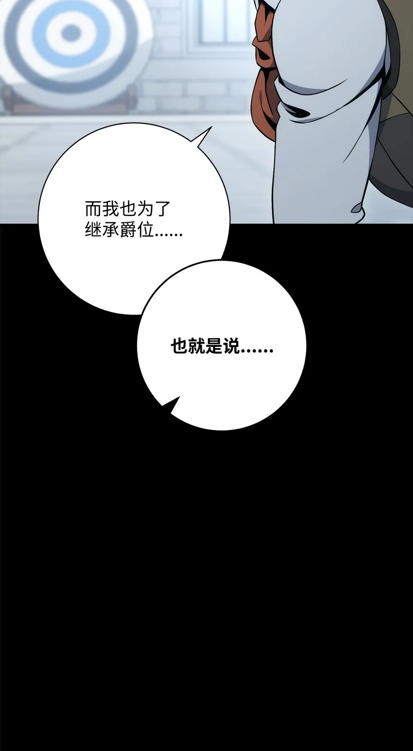 188 命运 第26页