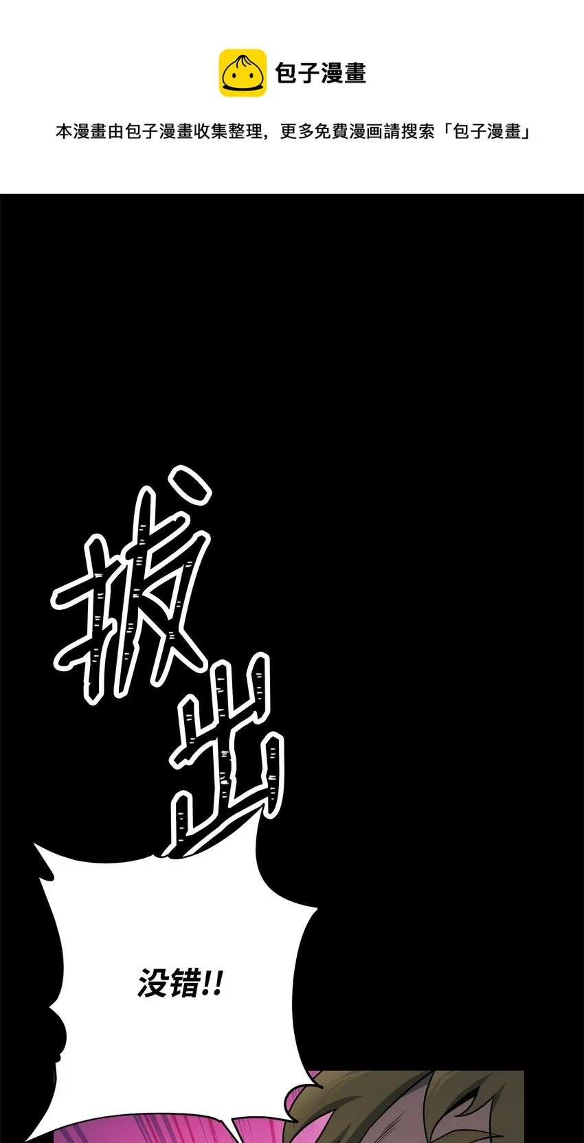 188 命运 第29页