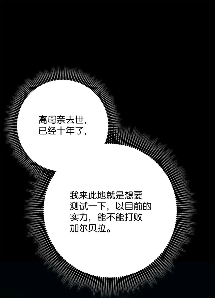 188 命运 第32页