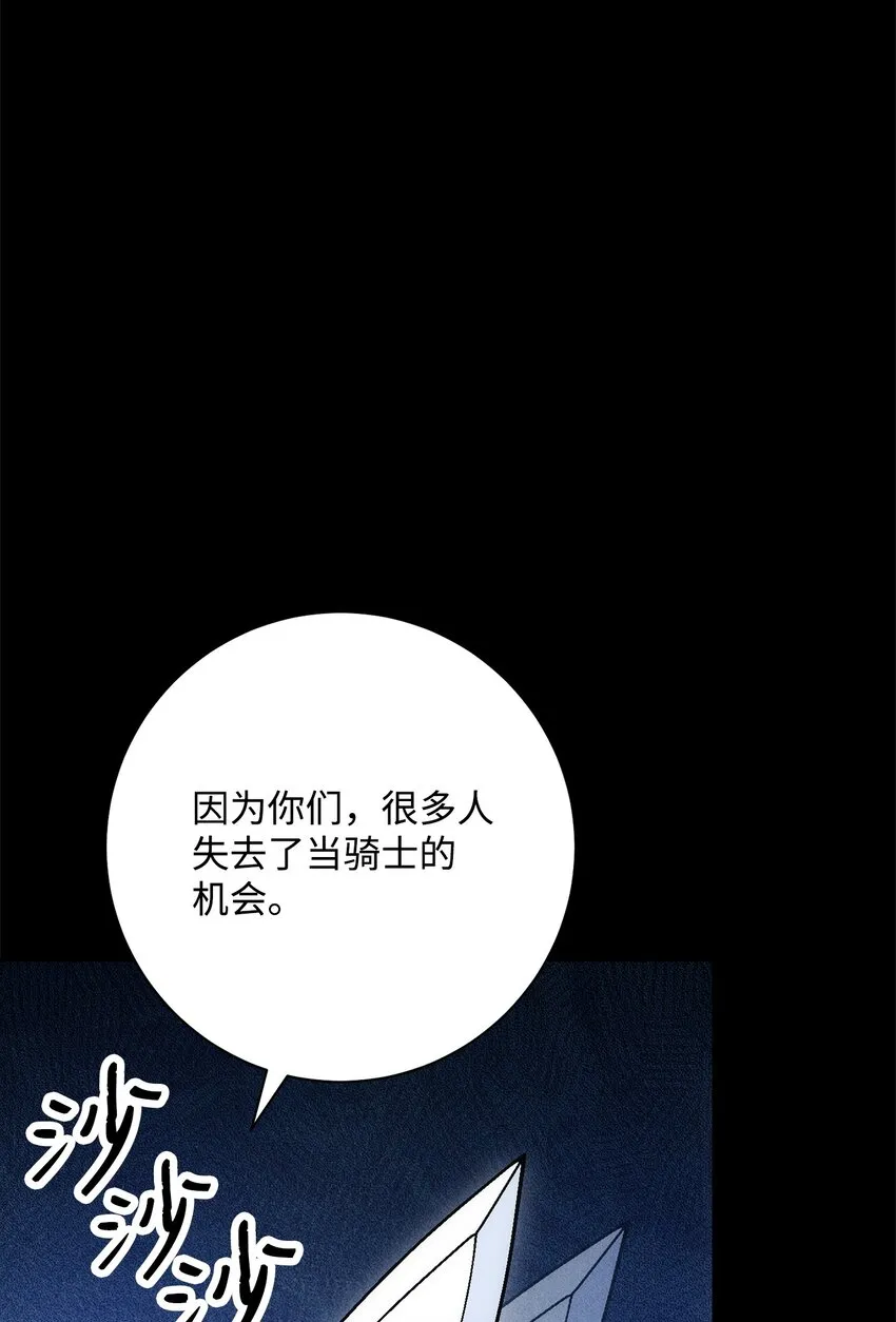 188 命运 第34页