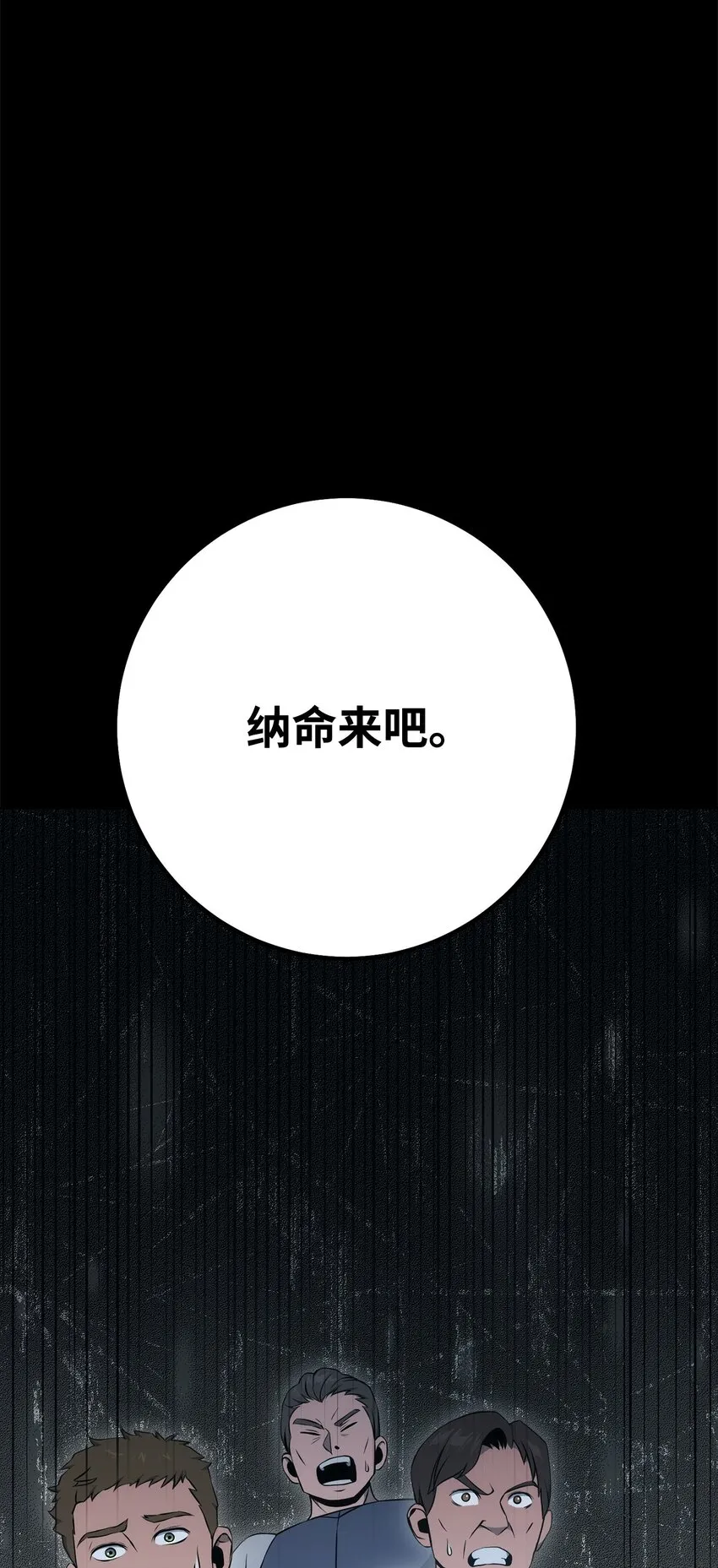 188 命运 第36页