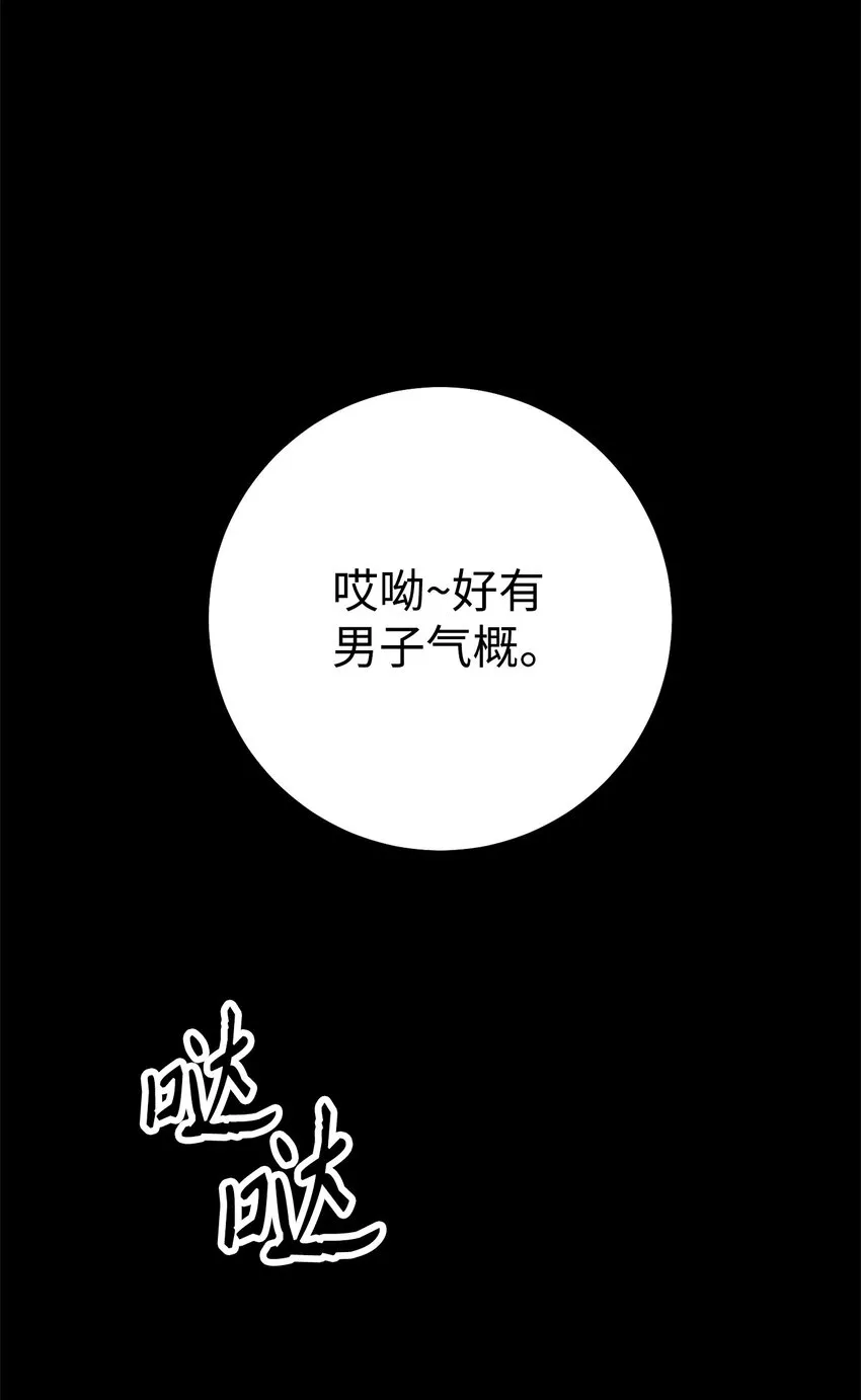 188 命运 第38页