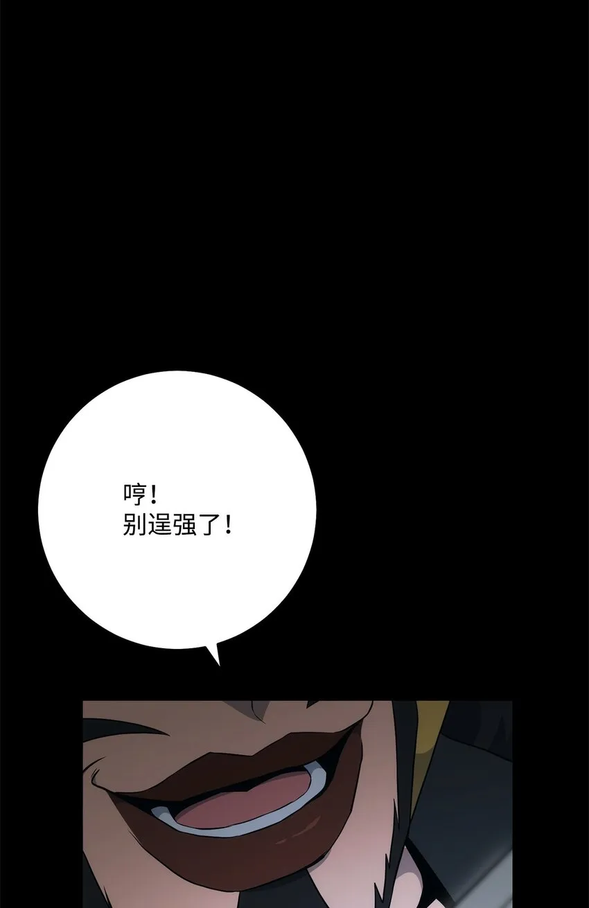 188 命运 第60页