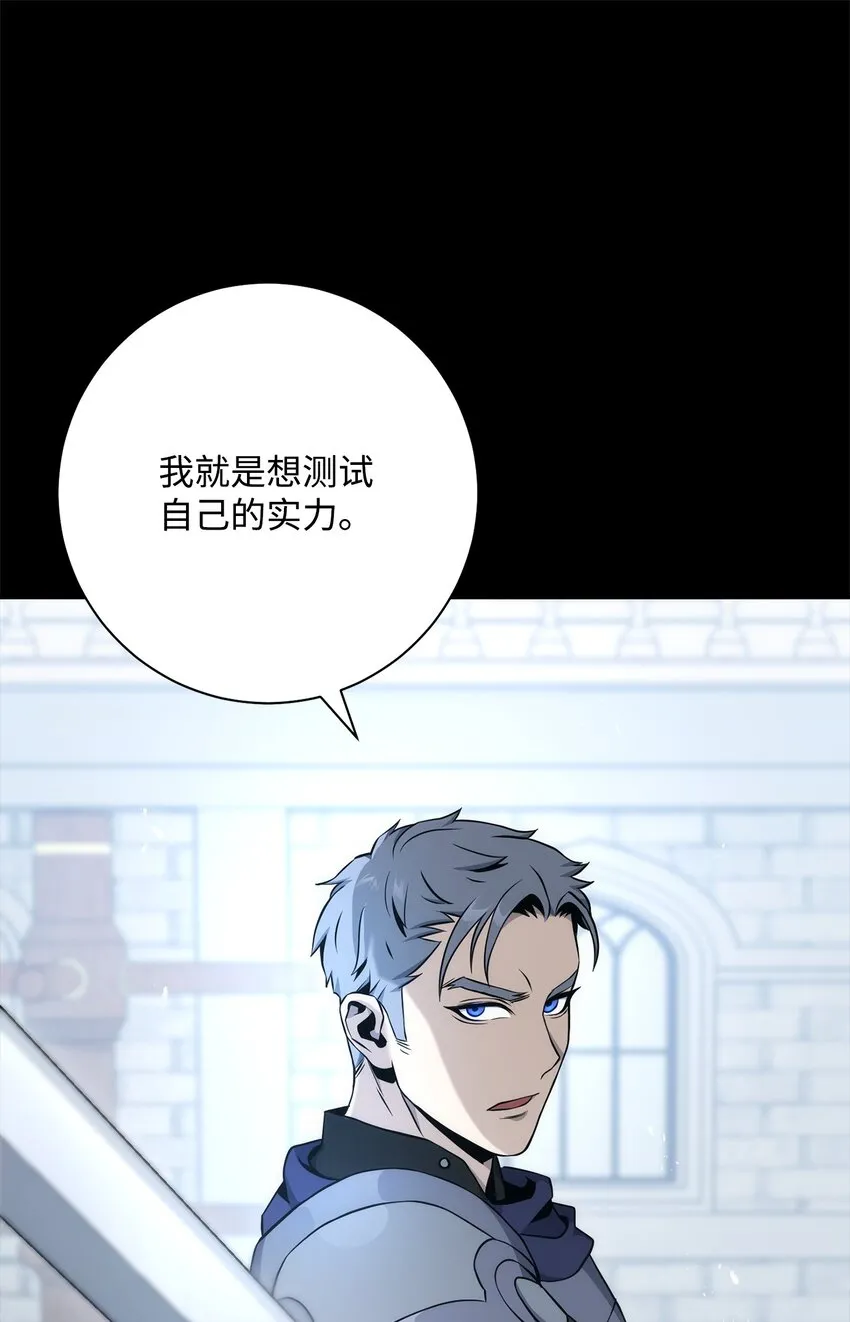 188 命运 第67页