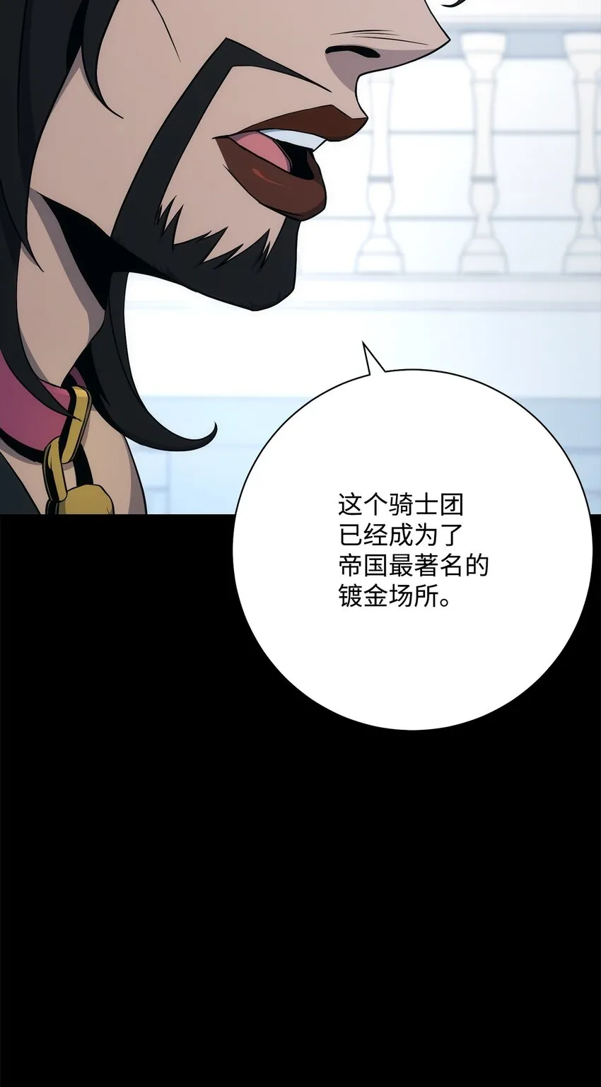 188 命运 第70页