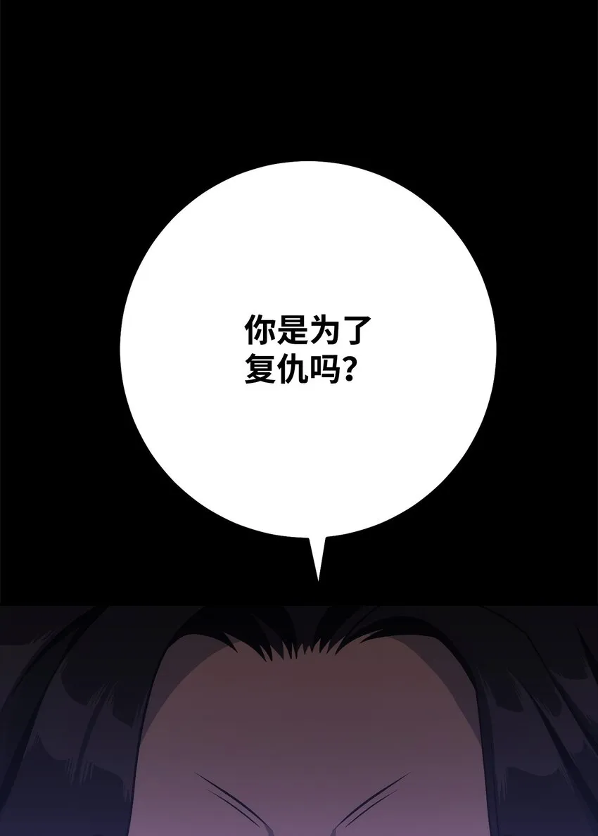 188 命运 第78页
