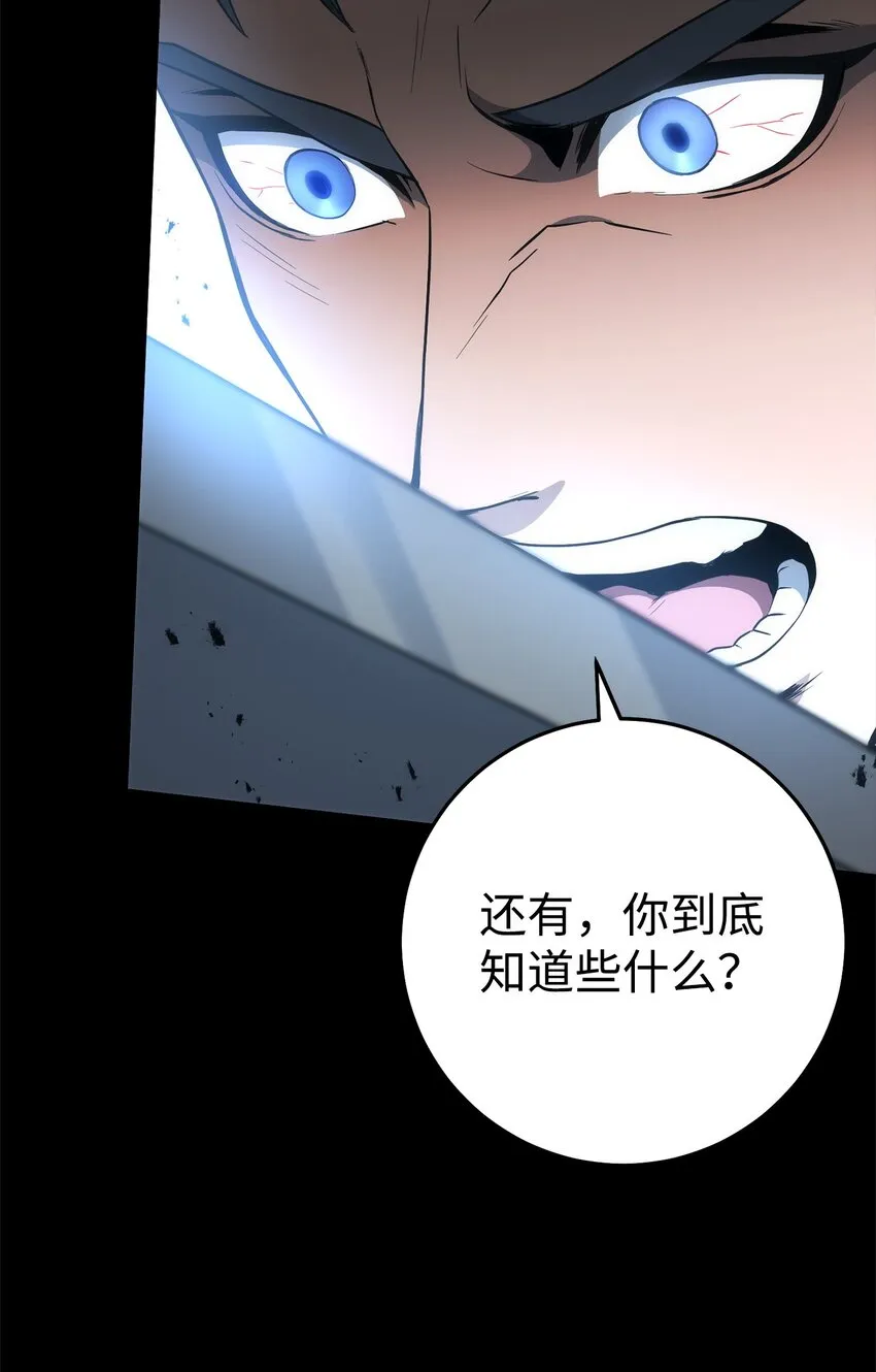 188 命运 第91页