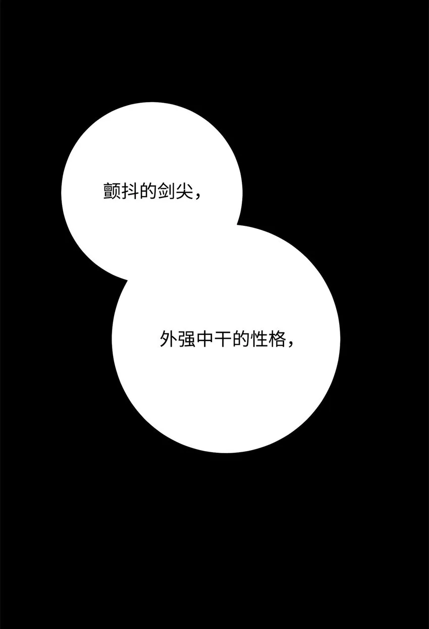 188 命运 第92页