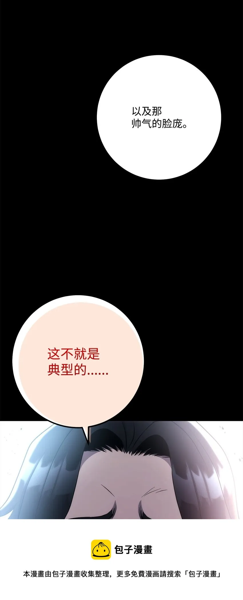 188 命运 第93页