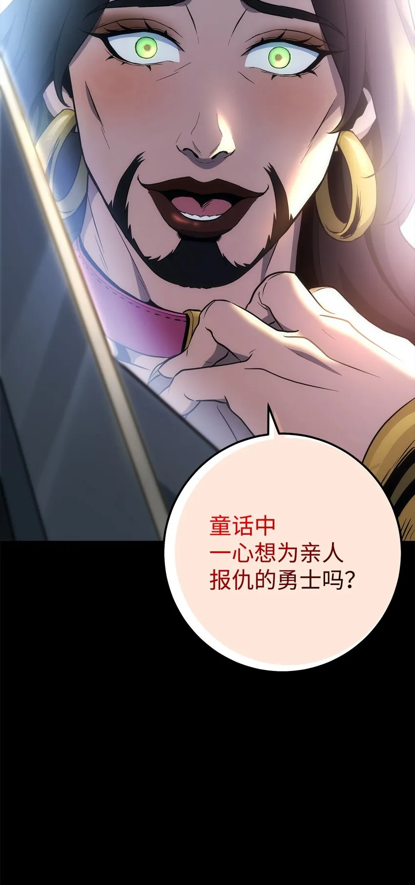 188 命运 第94页