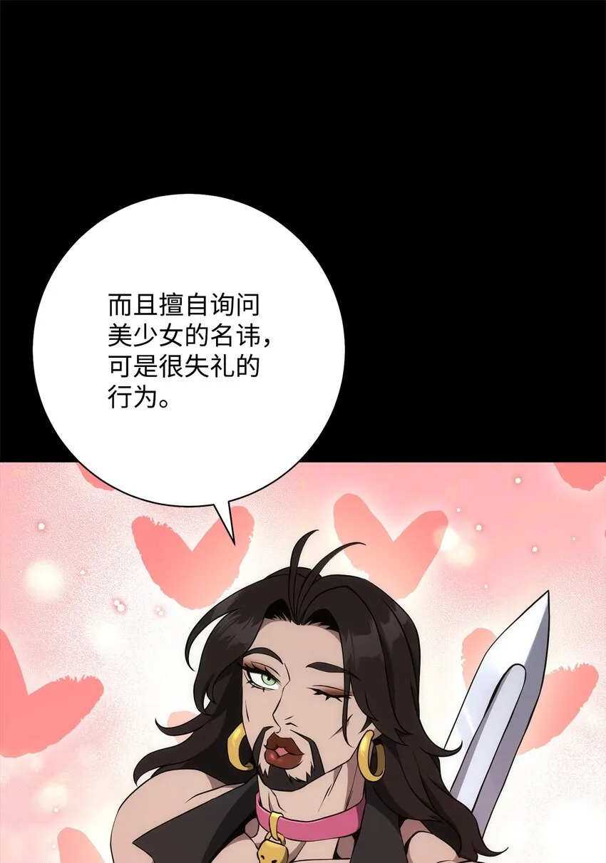 188 命运 第98页
