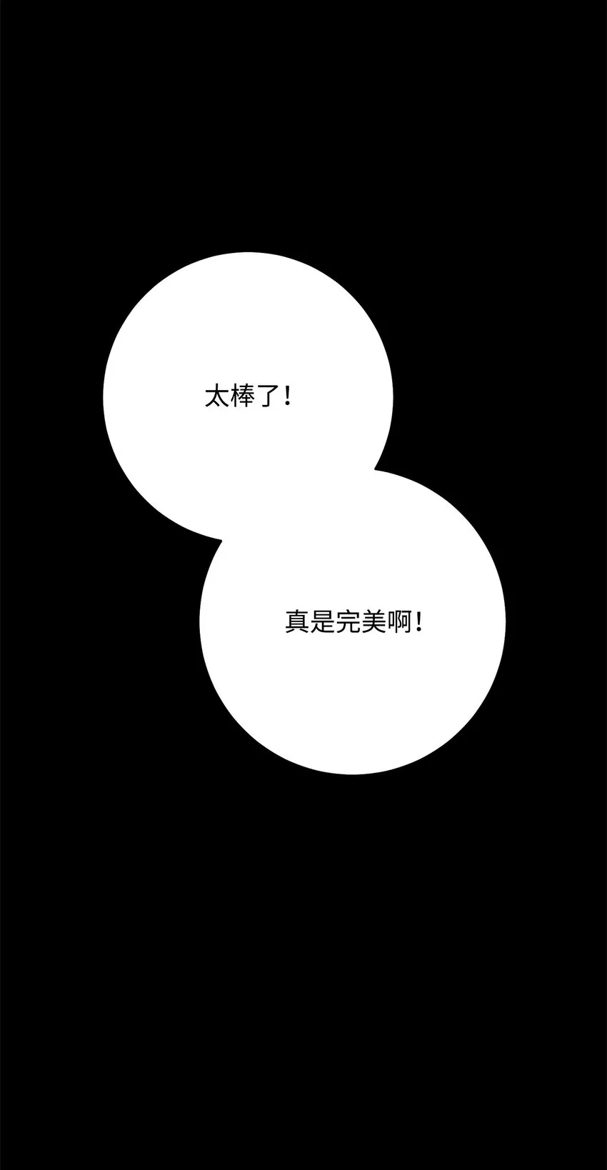 188 命运 第112页