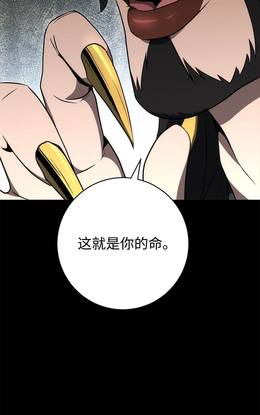 188 命运 第143页
