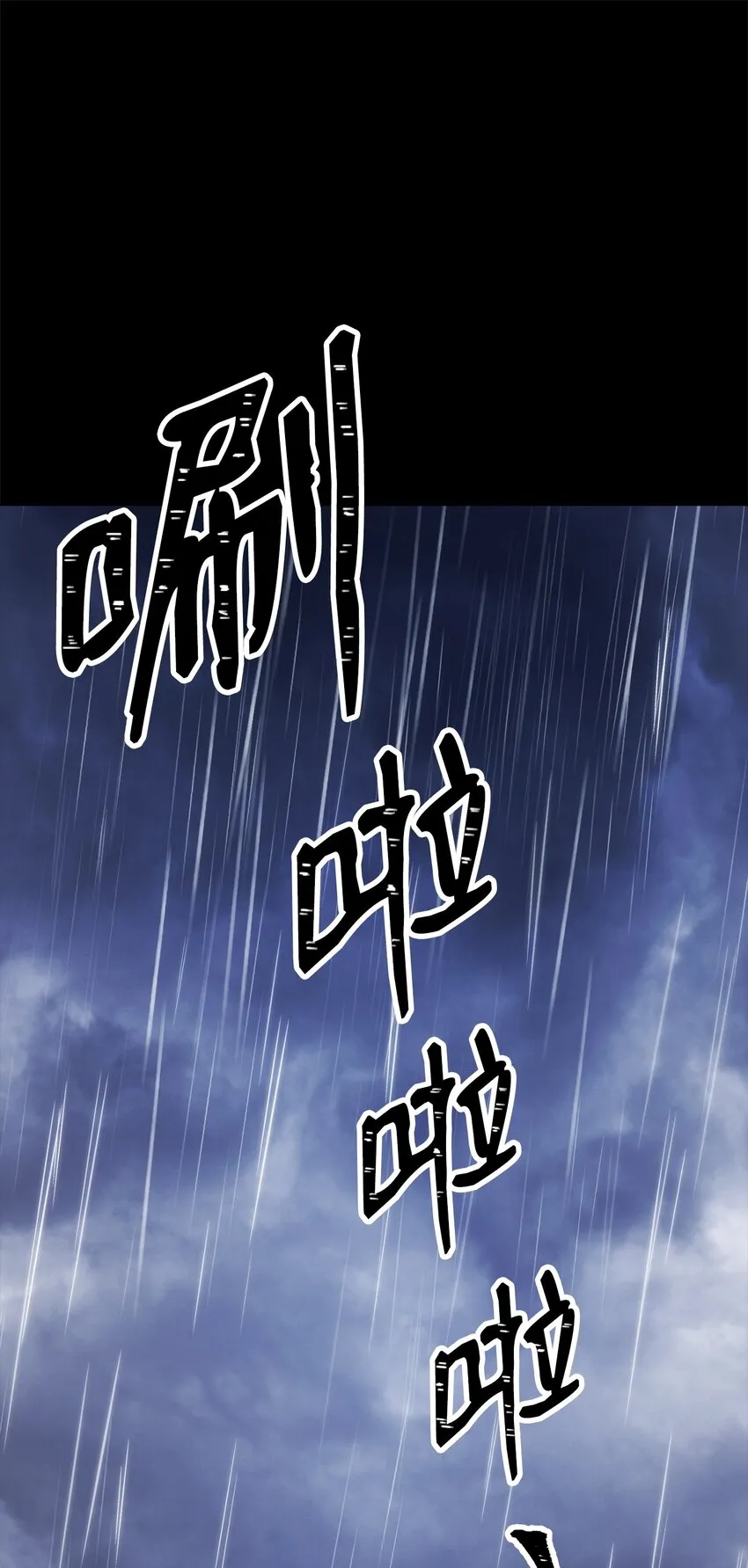 187 蓝狮骑士团 第2页