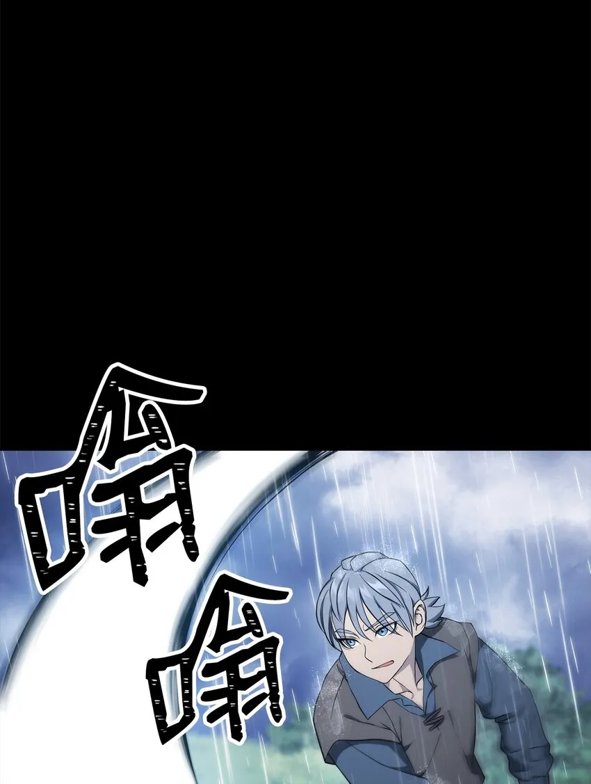187 蓝狮骑士团 第4页