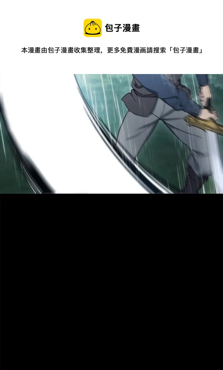 187 蓝狮骑士团 第5页