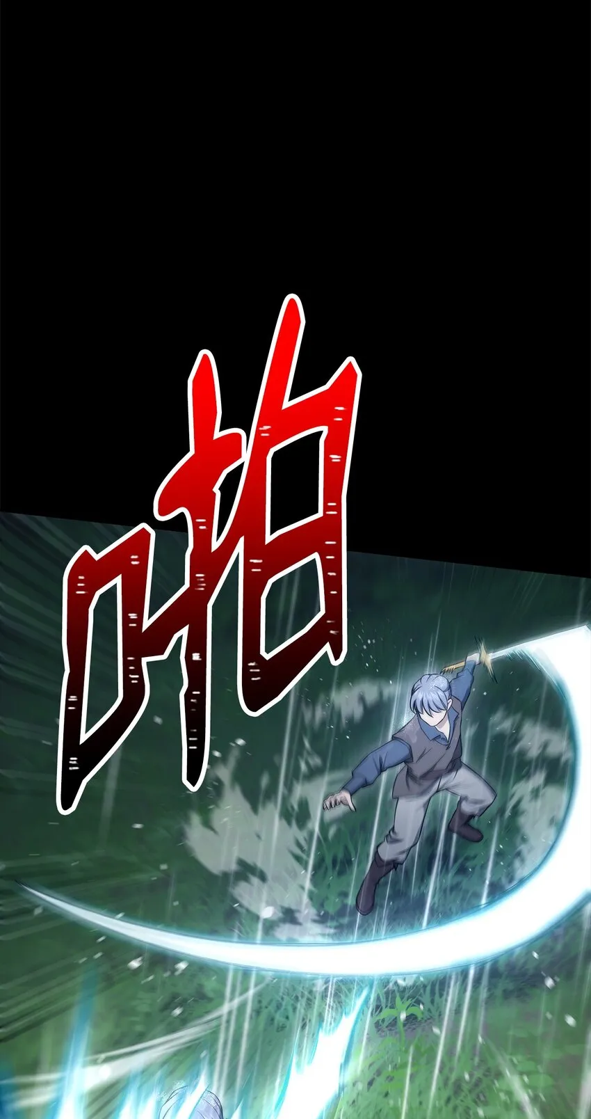 187 蓝狮骑士团 第7页