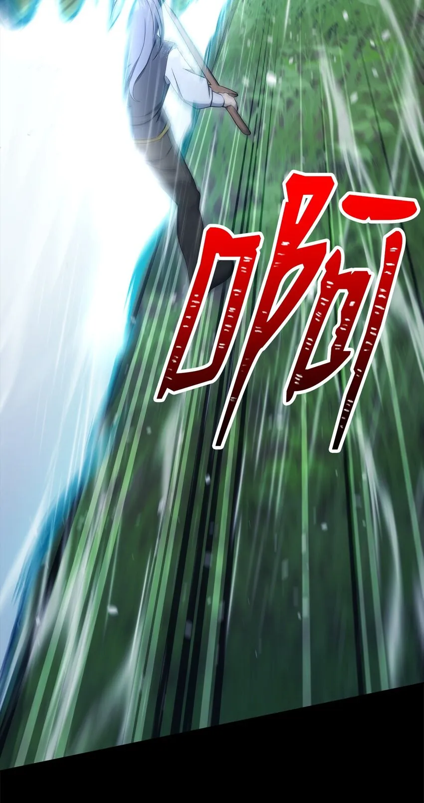 187 蓝狮骑士团 第8页